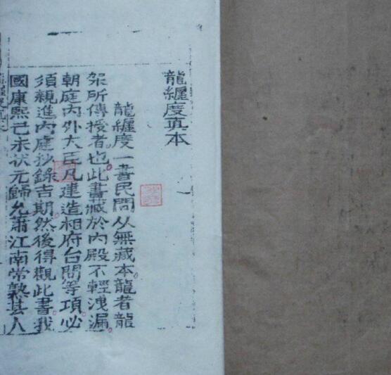 地理门择课秘本《龙缠度真本》百度网盘下载