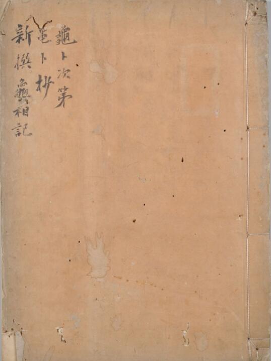 龟卜抄.pdf易经占卜古籍 百度网盘下载