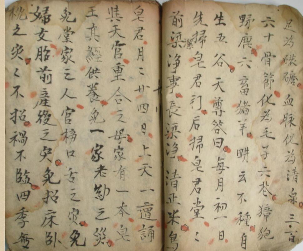 (符咒) 太上功课经.pdf 民间手抄本百度网盘下载