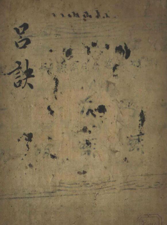 zb2100063 吕诀.pdf