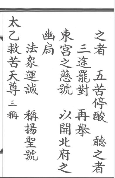 fz2100085玄門攝召真科民间手抄符咒发本百度网盘下载