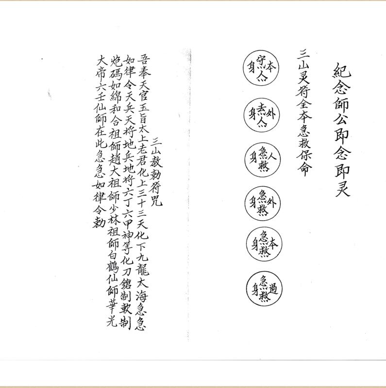 六壬妙公法pdf +图片 百度网盘下载！