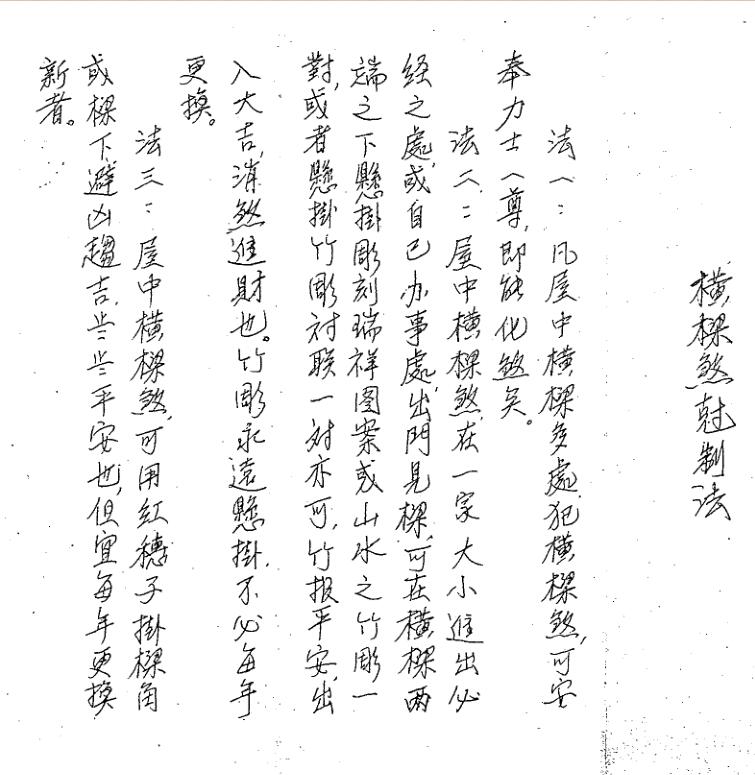 華陽宗壇.pdf 茅山华阳宗秘法181页 百度网盘下载！