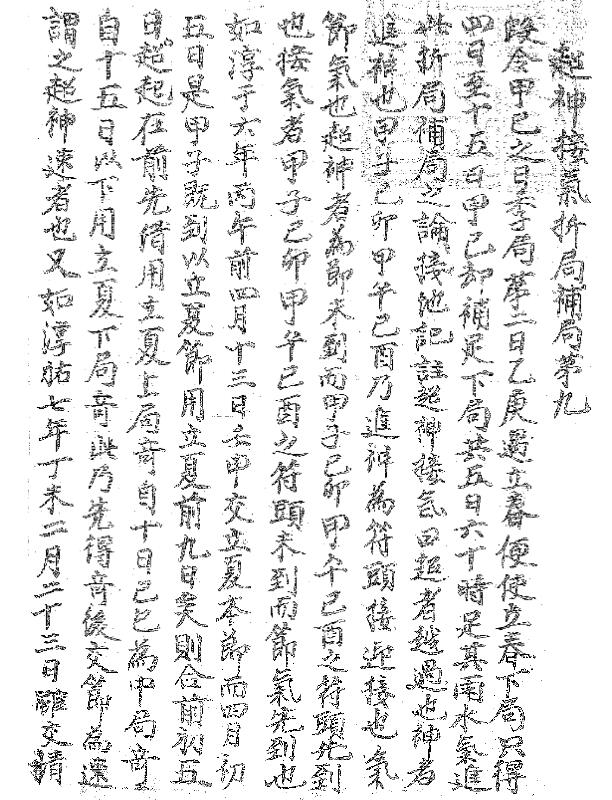 超神接气折局补局.pdf百度网盘资源下载！古籍网 古籍书阁，国学资源网，易善医书 九易教程