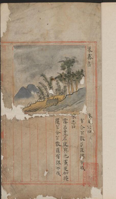 运气占.钞本.作者.刊印时间不详.pdf百度网盘资源下载！古籍网 古籍书阁，国学资源网，易善医书