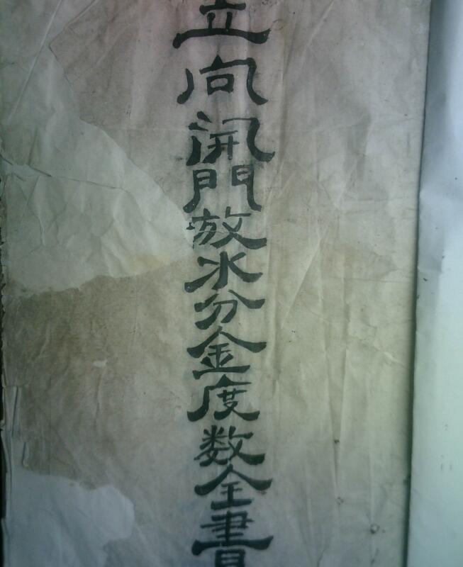 《谭泗娥+立向开门放水分金度数全书》.pdf