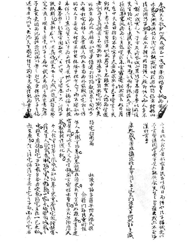 蒋大鸿 《阳宅指南》 (故宫珍本).pdf