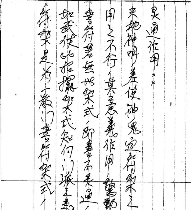 三山教法本-五-127页-清晰