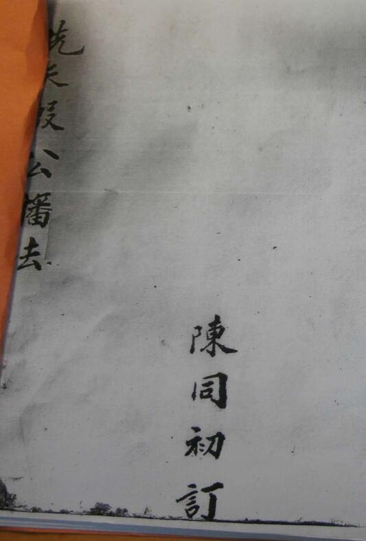 先天地司殷公幡法全宗