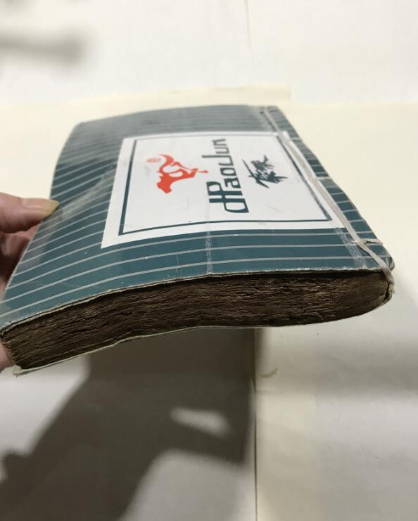 先天阴阳两利文检杂录