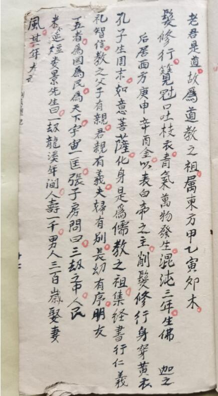 旺店催生和合，移星转斗，和合全符，爱慾女符