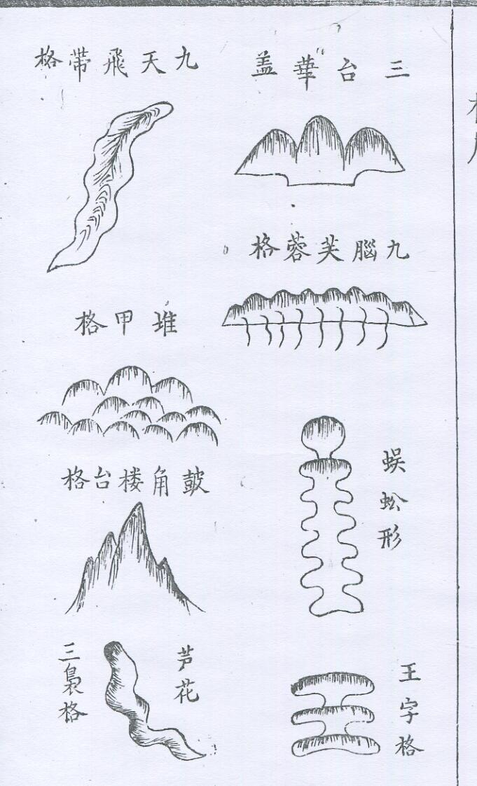 道法双谭 清康熙二十七年刊本