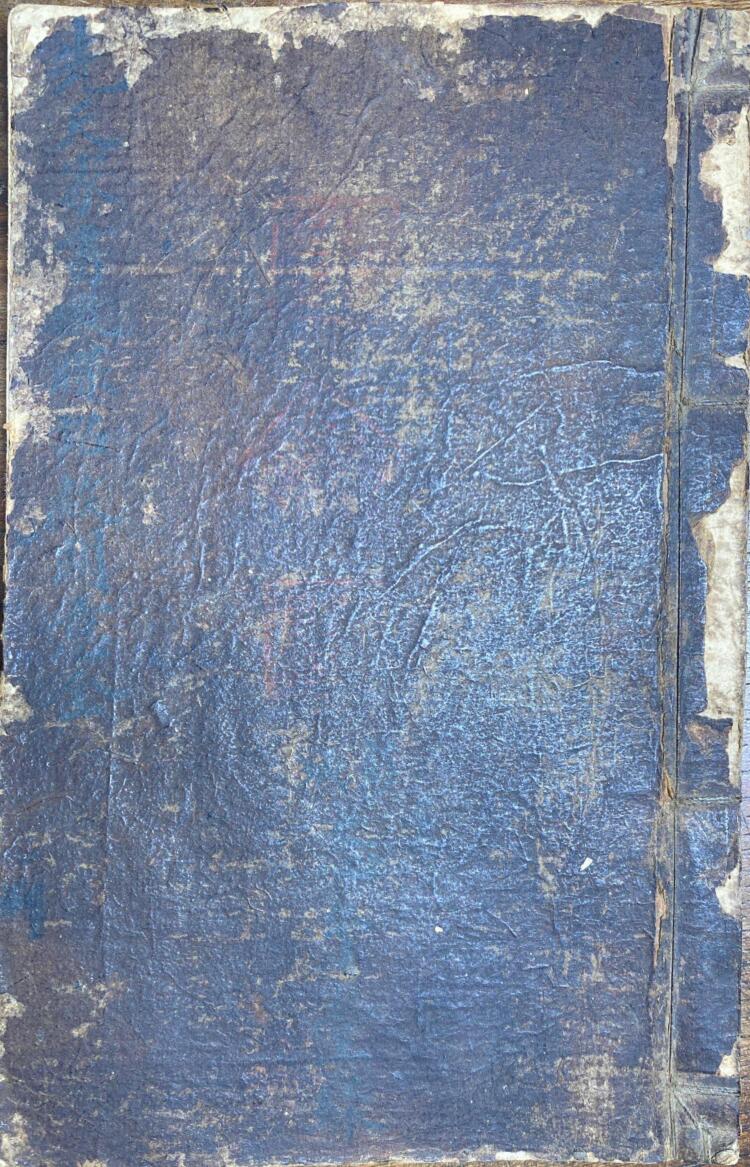 先天家书召赦檄牒关意全刘复旦彩色