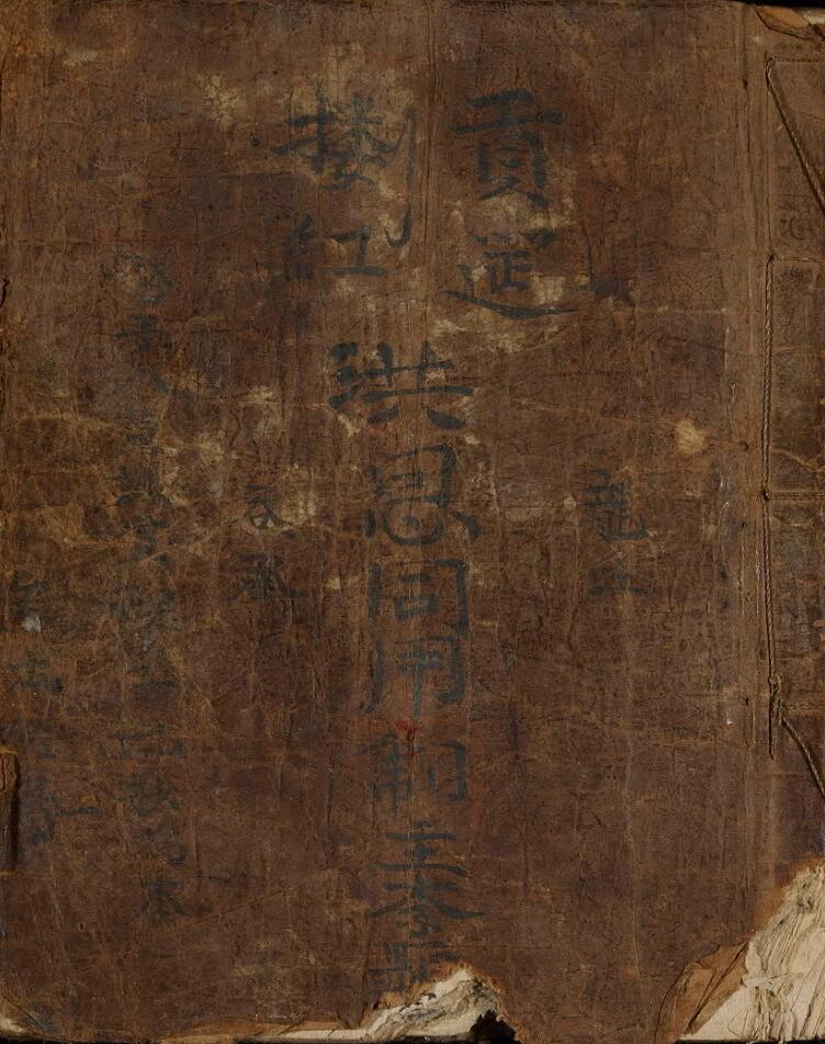 贡筵楼红洪恩同用