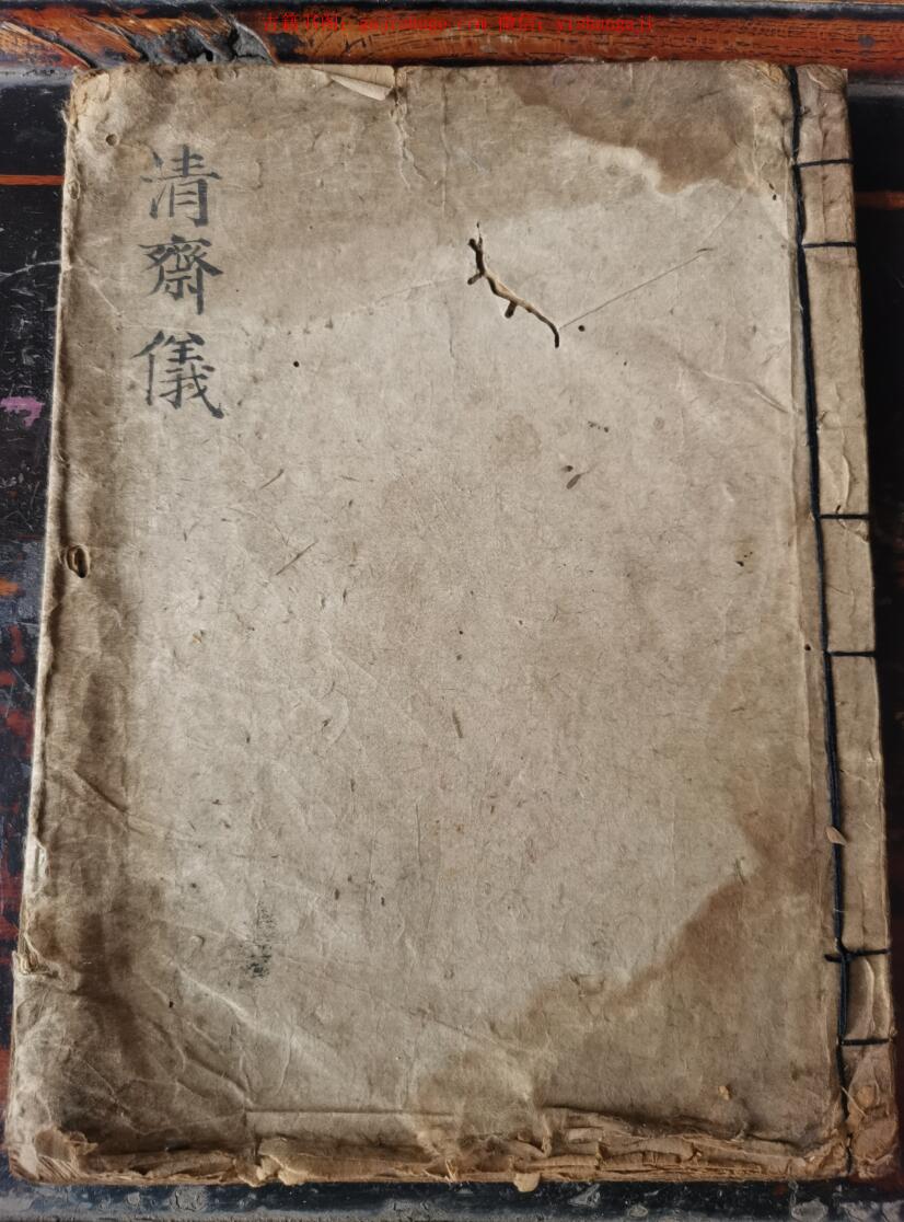 正一牛王清斋仪