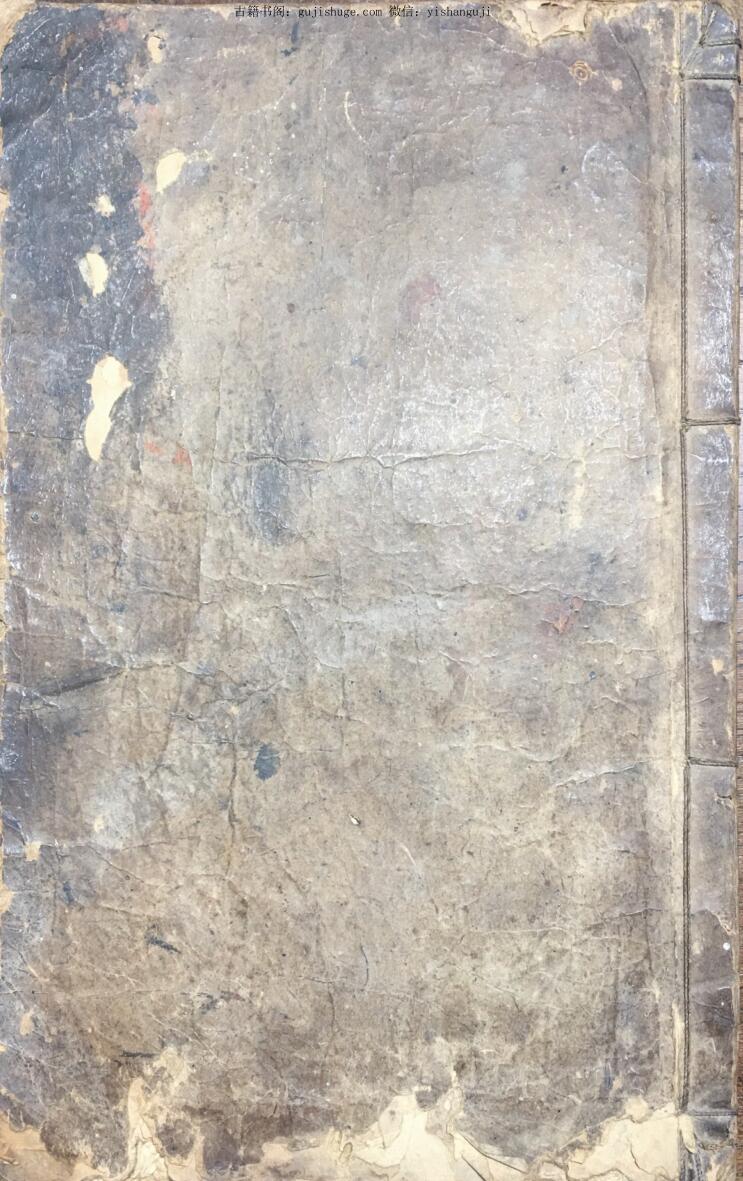 符咒普唵符秘一宗（颖川三相堂手抄本）