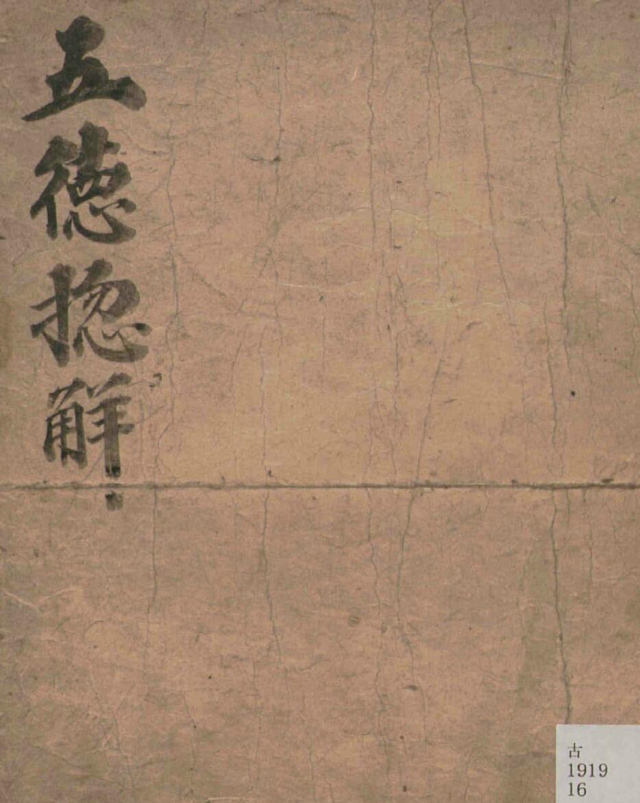 《太乙经假令》（41页）