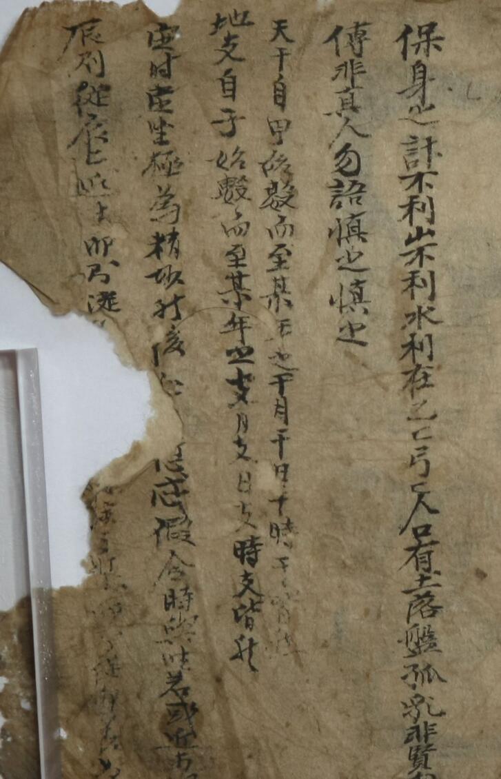 有关风水地理内容抄本古籍（14页）