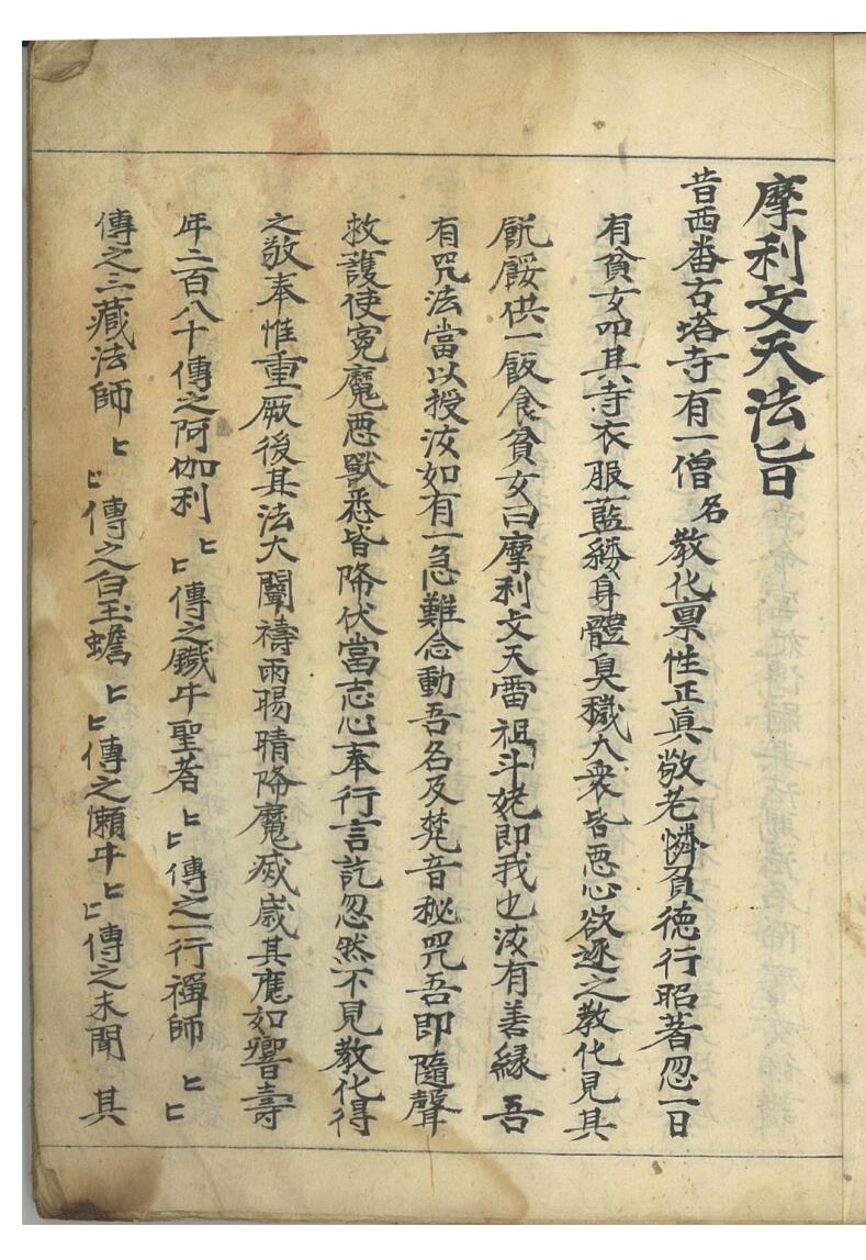 斗姥急告上章解禳大法全集