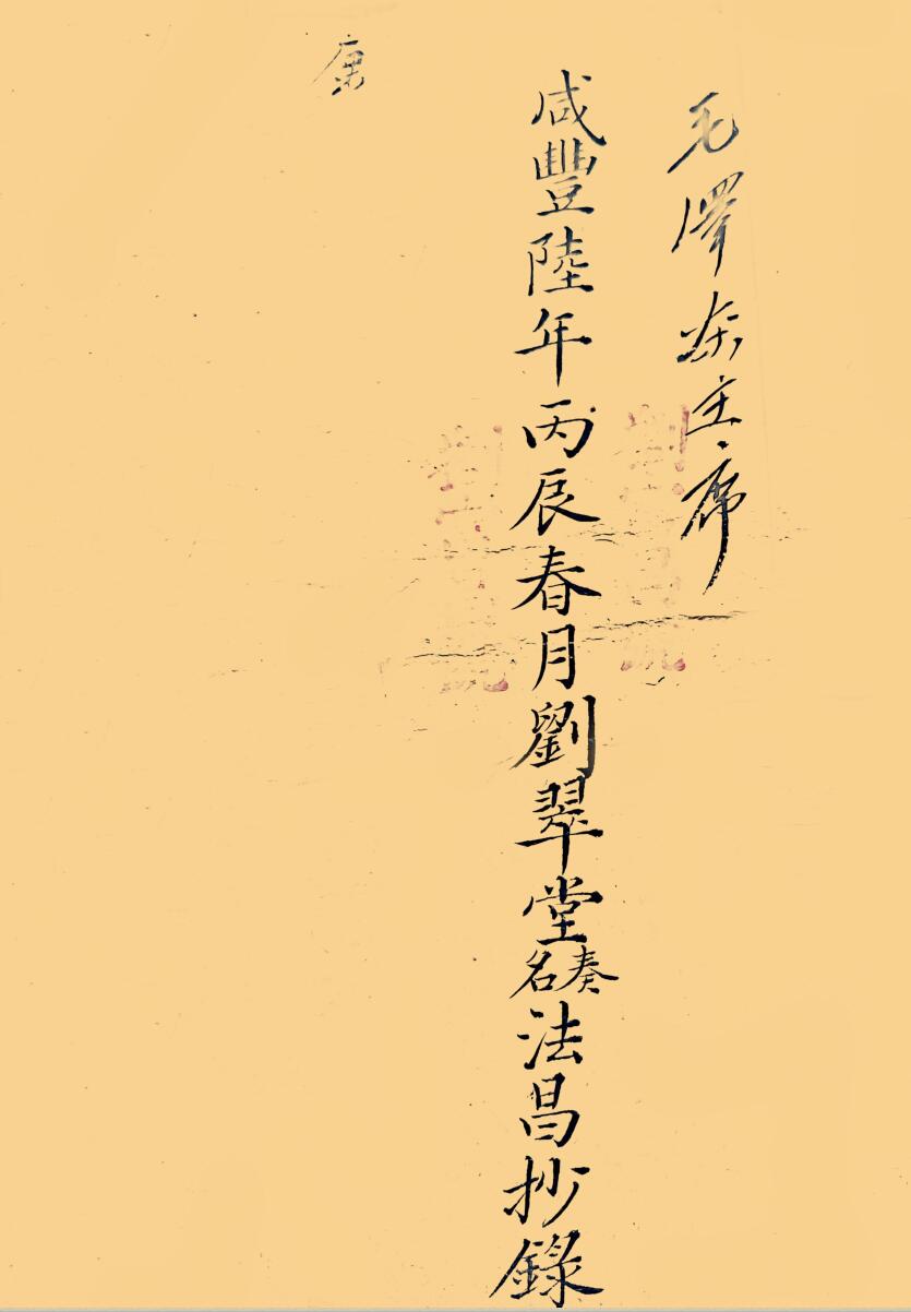 《梅山掌诀问病吉凶》