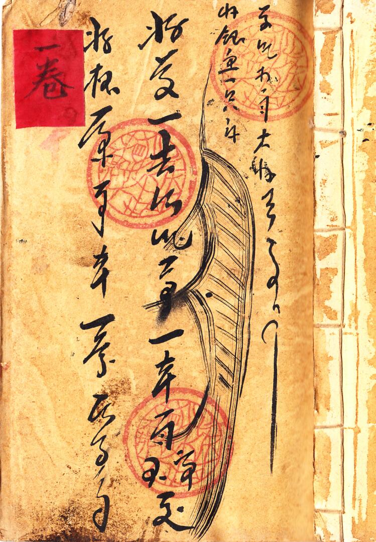 神霄雷法秘书-22册pdf 百度云下载！