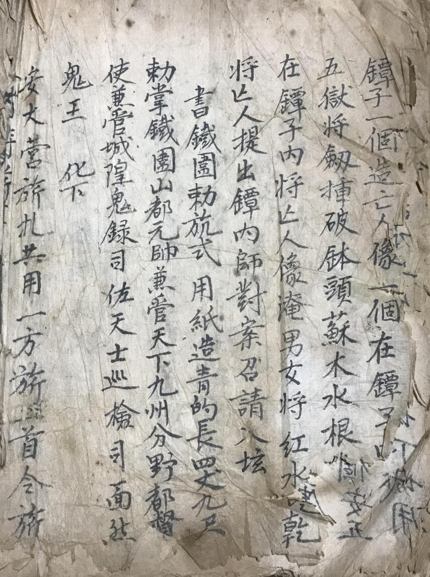 皇坛天地棚秘要