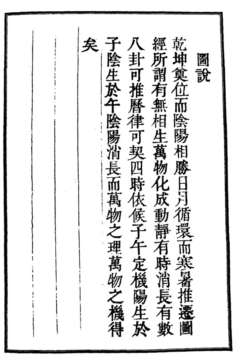 《九天元女青囊海角经》