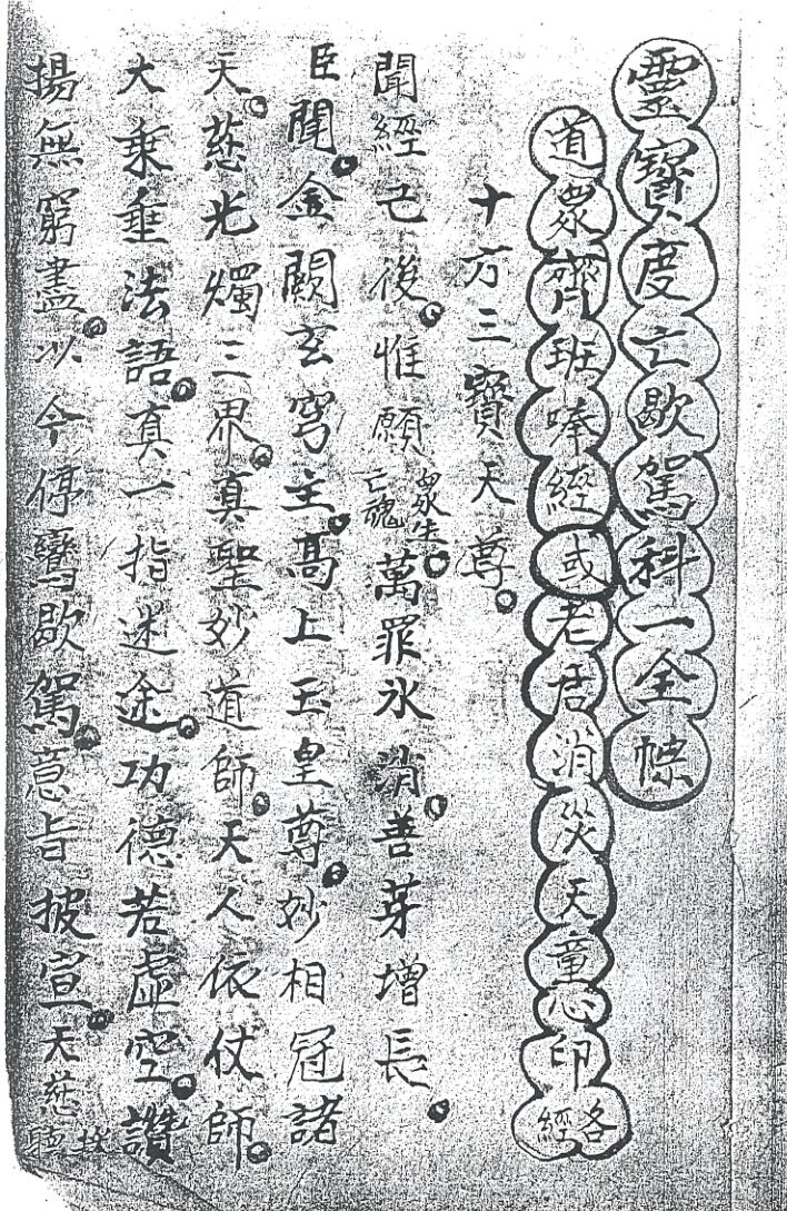 《 度亡歇驾科全宗》