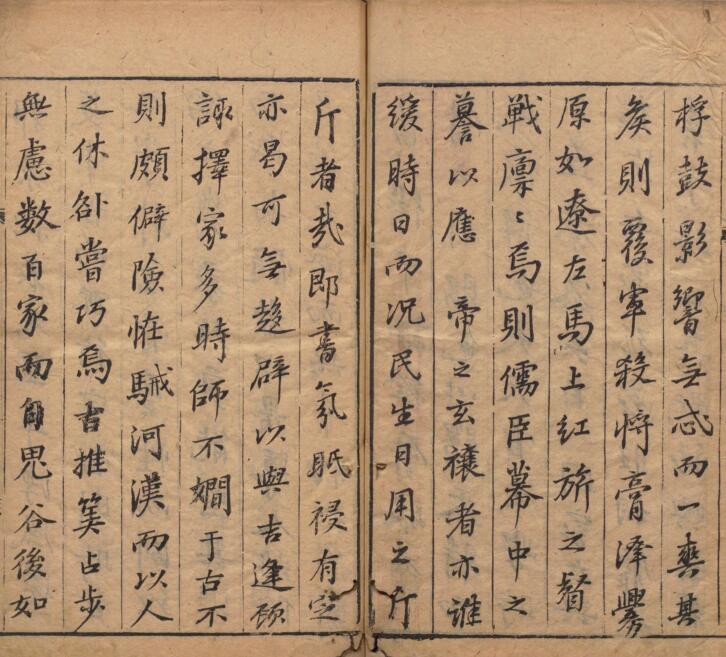 诹择秘典.二卷.附诹择历眼.明黄汝和撰.明天启三年豫章黄氏刊本 z2100003