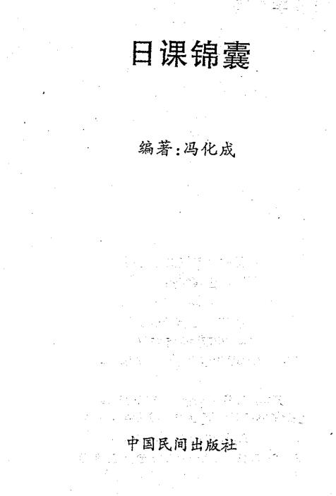 日课锦囊 xz2100003