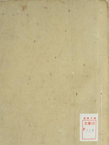 古籍阁 日用占书（择日）网盘下载云盘下载