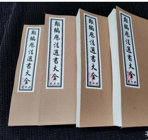 古籍网类编历法通书大全择日通书 PDF百度网盘下载