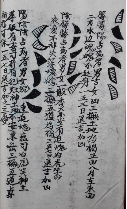 古籍网 茅山打卦神断.pdf 百度网盘下载