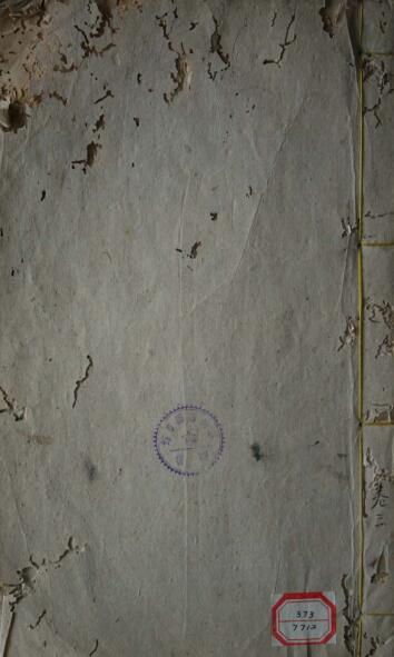 古籍书阁 大六壬寻源编卷古本十册全 占卜古籍