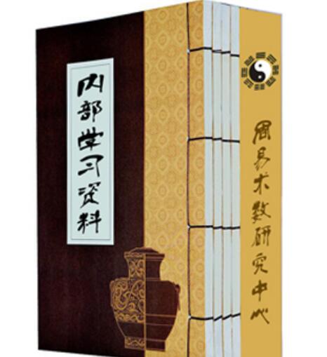 PDF网盘下载 曾金泉明师祖传曾公风水全套40卷27本 网盘下载