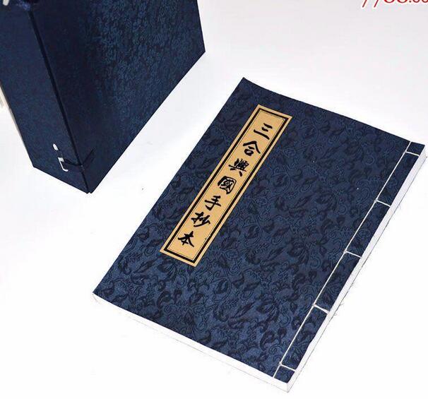 PDF 三合兴国手抄本 易经风水古籍 百度网盘下载