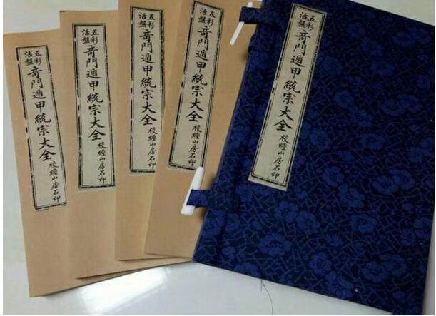 PDF 五彩活盘奇门遁甲大全 预测占卜古籍（古籍书阁）附