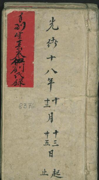 PDF 中医古籍 刘氏 手到生春 , 1892.pdf 百度网盘下载