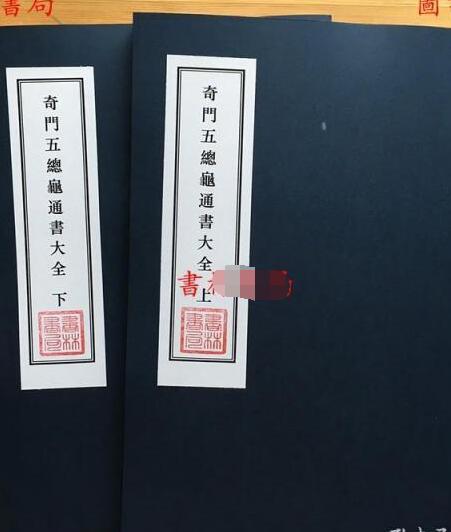 PDF 奇门五总龟 奇门入门奇门古籍 古籍阁百度网盘下载