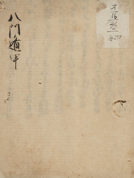 八门遁甲.pdf易经风水学古籍书阁网古籍屋古籍网网盘下载