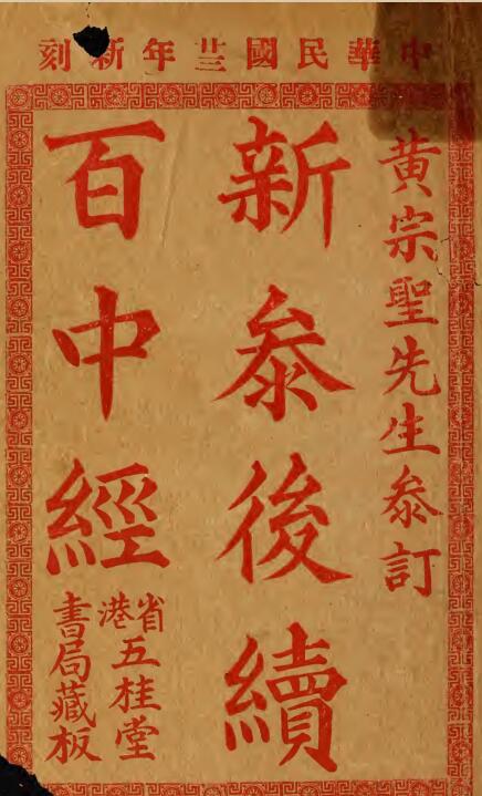 百中经 占卜 百度网盘下载