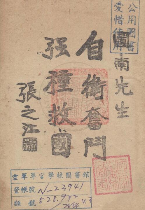 强身健体 太极拳 百度网盘下载