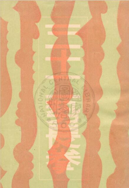 三十二势长拳.pdf 百度网盘下载