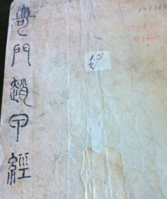 奇门遁甲经奇门遁甲古籍百度网盘免费下载