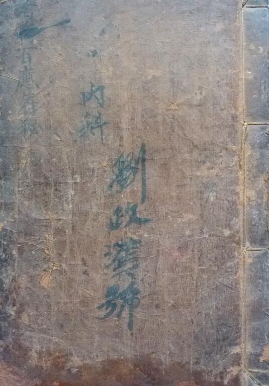 诸将百应符秘.pdf 民间符咒手抄本民间古籍符咒法术传本百度网盘下载