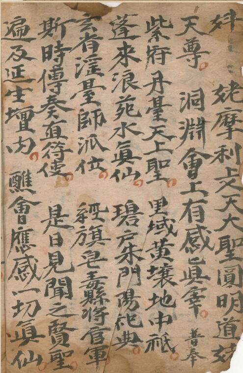 正一斗姥解结延生科.pdf