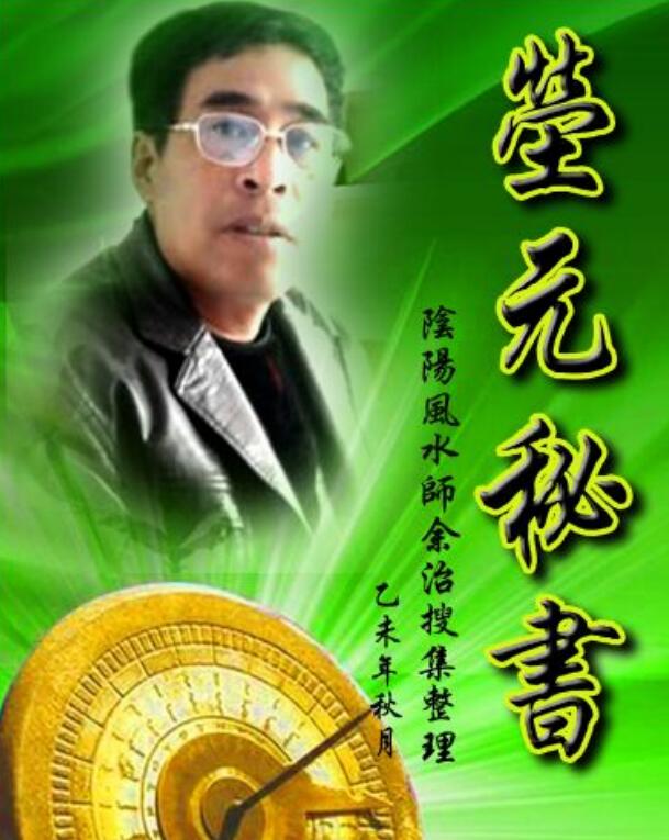 茔元秘书电子版