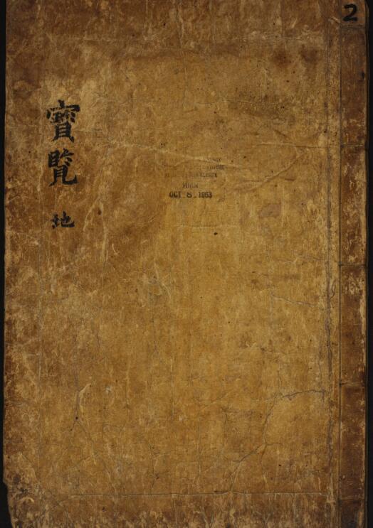 预测占卜相术宝觉