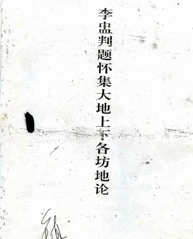 肇庆市怀集地记