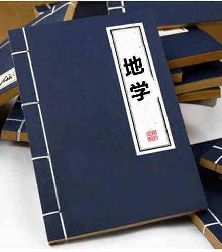 地学 (韩藏)